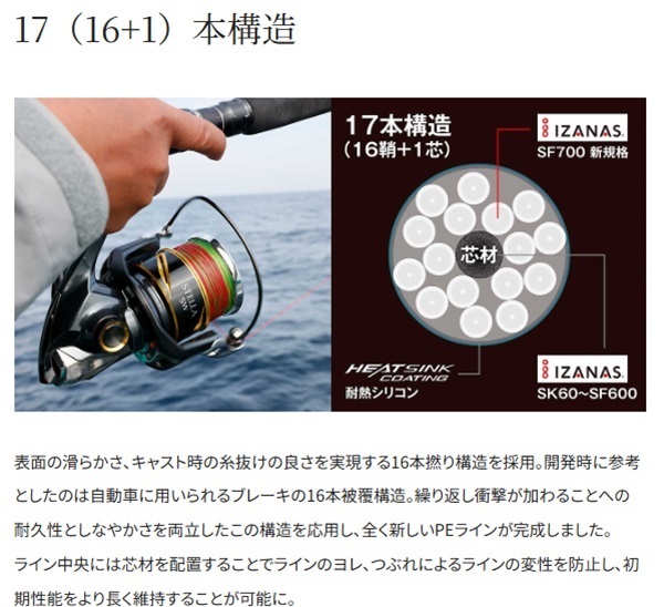 OCEA 17+